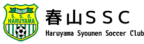 春山SSC